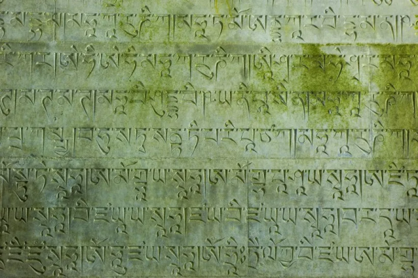 探秘裕陵地宮,解讀古老經文 探秘裕陵地宮,解讀古老經文