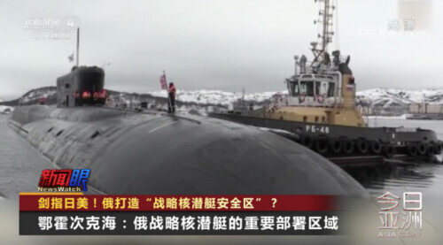 劍指日美!俄羅斯宣佈強化在千島群島的軍事部署 劍指日美!俄羅斯宣佈強化在千島群島的軍事部署