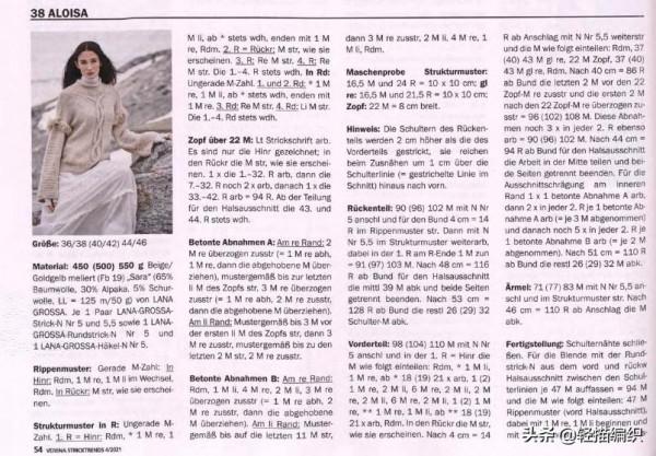 三款駝色手編衫，款式新穎，淡雅時尚，喇叭袖套衫和連帽衫也好看