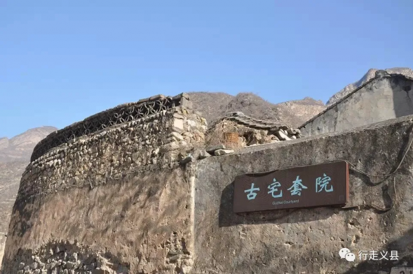 爨底下村：遊走在京郊古村落裡的年