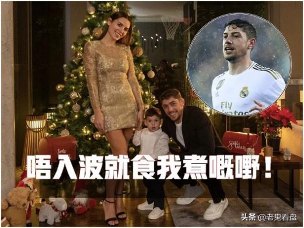 皇馬中場巴爾韋德遭媳婦“威脅”,不進球就要吃她煮的飯 皇馬中場巴爾韋德遭媳婦“威脅”,不進球就要吃她煮的飯