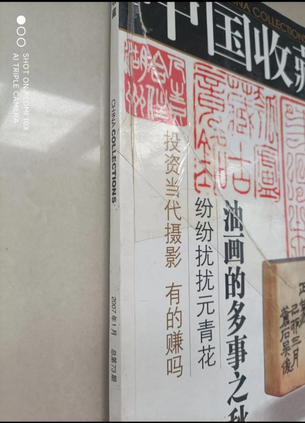 精品民國瓷價格飛漲