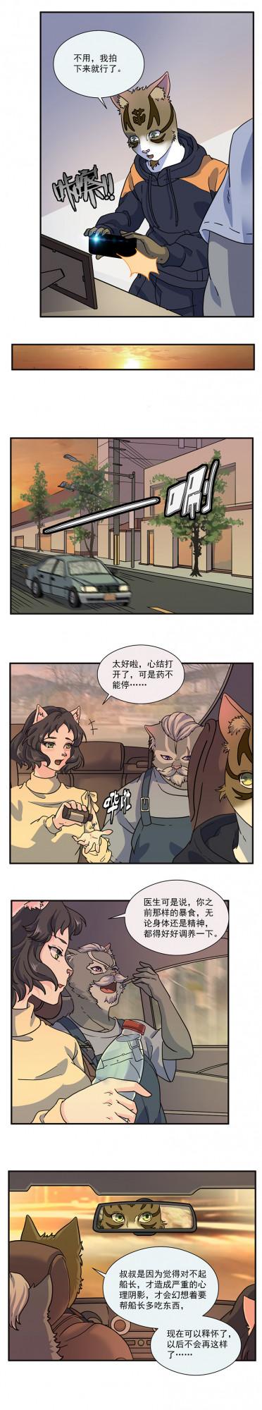 （漫畫）為了贖罪，我把漢堡塞進了肚子