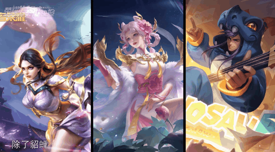 「榮耀發財快報」貂蟬“專屬”新裝備上線！射手或將全面失業？