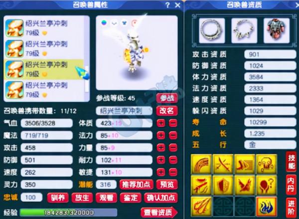 夢幻西遊：16藍字加持，不帶無級別達成1633傷的精銳玩家有多強？