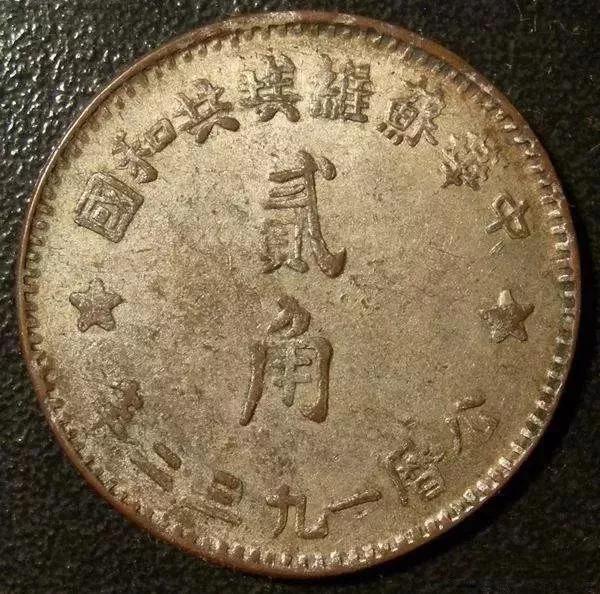 老藏家都頭痛的紅軍銀元新手應該怎麼玩 老藏家都頭痛的紅軍銀元新手應該怎麼玩