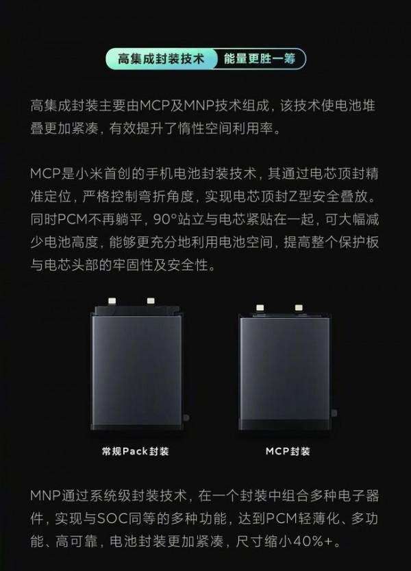 小米新電池技術曝光，小米12ultra設計曝光？