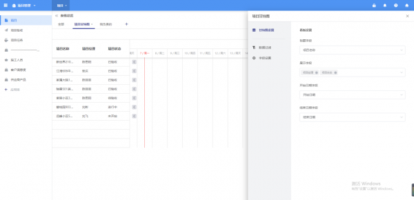 無程式碼系統搭建報修工單