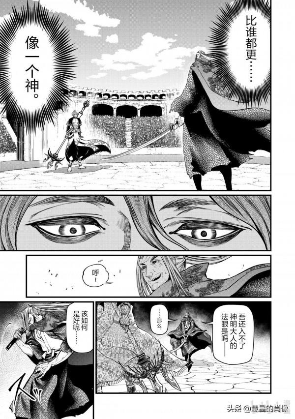 「終末的女武神」14-15話 大海的暴君 「終末的女武神」14-15話 大海的暴君