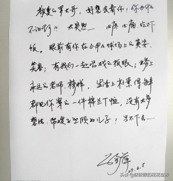 央視元老級主持人鞠萍書法了不得,筆墨雅逸煥發,網友:童年女神 央視元老級主持人鞠萍書法了不得,筆墨雅逸煥發,網友:童年女神