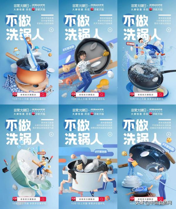 老闆洗碗機手貓大牌日,一場幫年輕人擺脫洗鍋難的營銷 老闆洗碗機手貓大牌日,一場幫年輕人擺脫洗鍋難的營銷