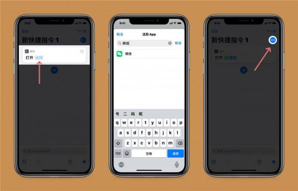 蘋果13如何透過快捷指令更改 Apple 應用圖示？