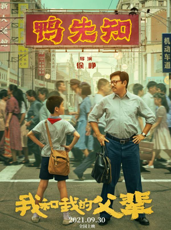 《我和我的父輩》共59位主演，19位最難忘，其中包括5位老藝術家