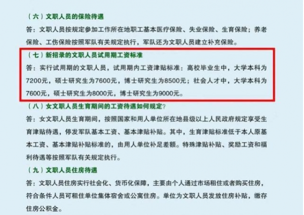 比公務員還要好的3個鐵飯碗崗位，競爭小易上岸，大學生可以考慮
