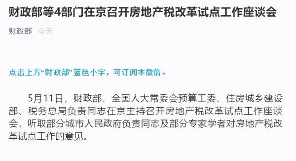 關於“房事”,樊綱改口了 關於“房事”,樊綱改口了