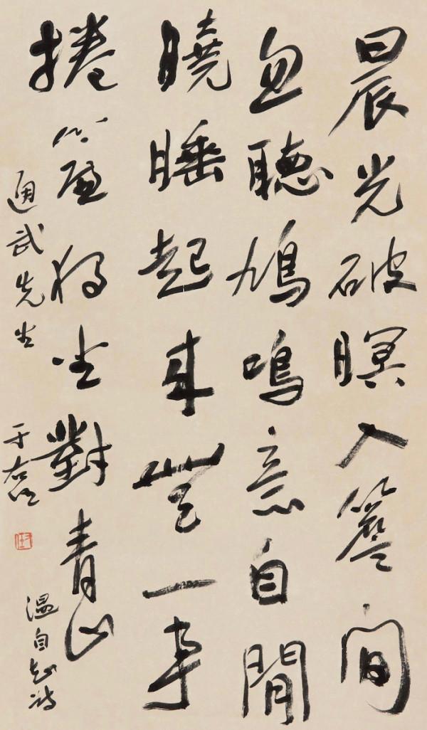 考證|明清三原溫氏家藏信札考 考證|明清三原溫氏家藏信札考