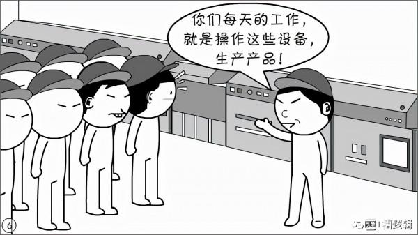 漫畫丨我們公司,掛著高科技的名,幹著刀耕火種的事 漫畫丨我們公司,掛著高科技的名,幹著刀耕火種的事