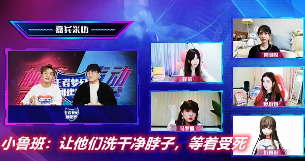 空伐參加王者夢幻團建賽，瘋狂針對小魯班！網友：打到她露臉為止