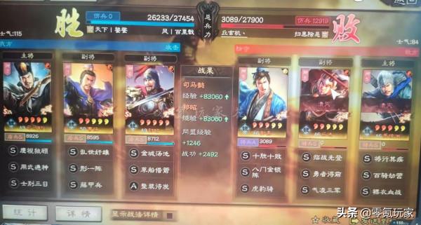 三國志戰略版：形一陣司馬懿六殺敵人，用誰可以剋制他？程昱可以