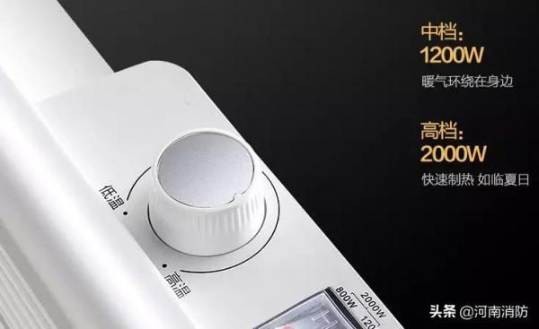 天冷取暖，電暖氣使用莫大意