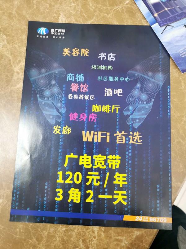 貴廣網路相關的時間節點猜想