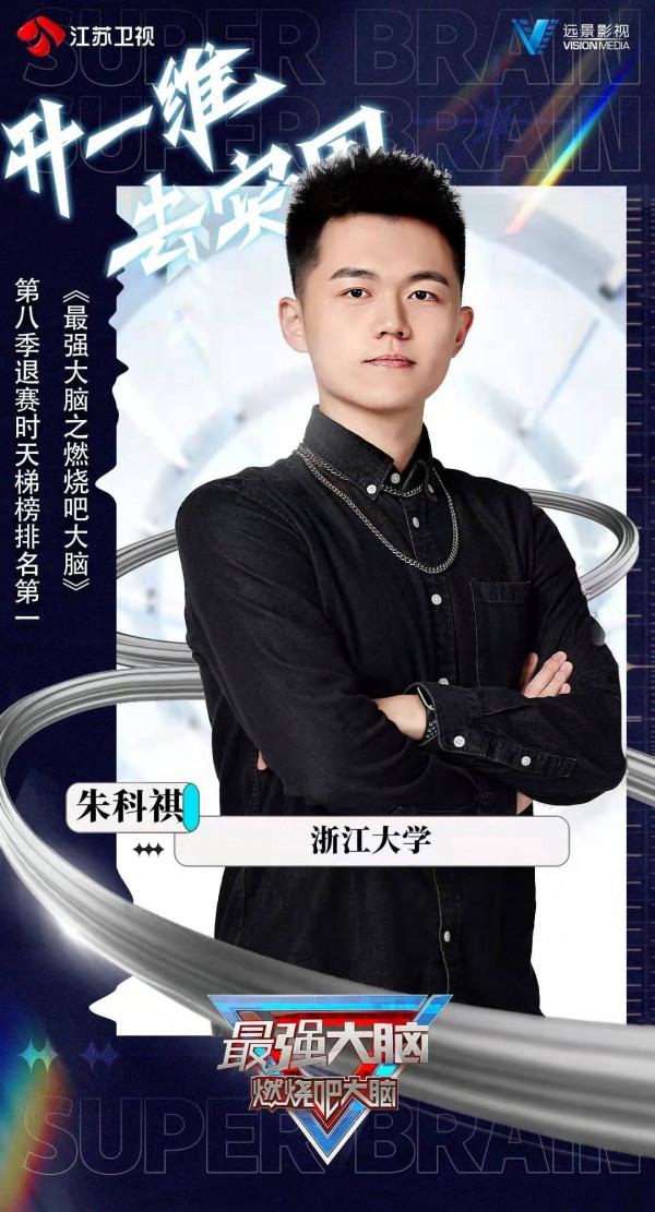 《最強大腦》第九季定檔!“升維之戰”高階試煉拉開序幕 《最強大腦》第九季定檔!“升維之戰”高階試煉拉開序幕