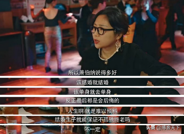 沒錢沒工作沒男友，她真的很失敗嗎？