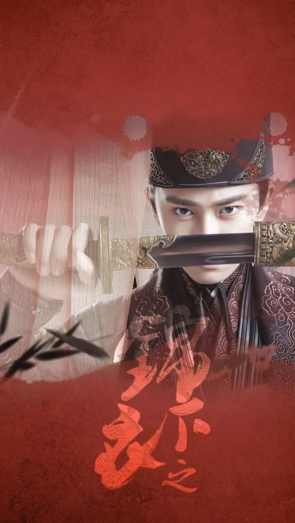 古裝明星系列桌布合集｜任嘉倫