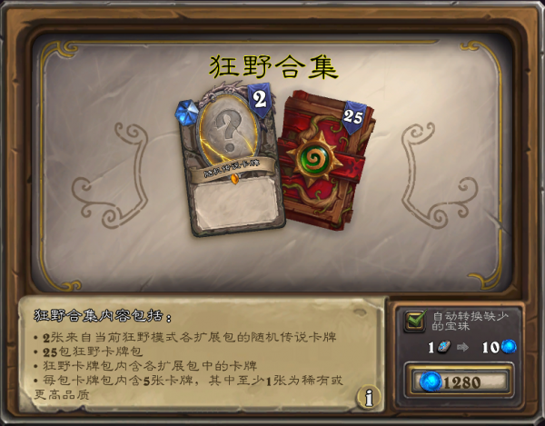 機制變BUG？爐石“一鍵舉報”功能終於實裝了