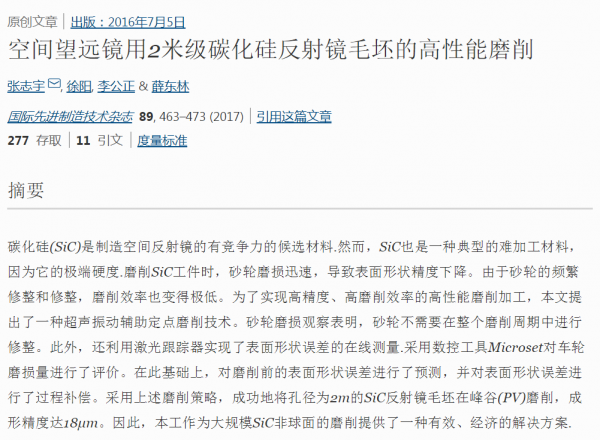 中國應從俄羅斯科研體系學什麼？從兩篇光學研究論文談起