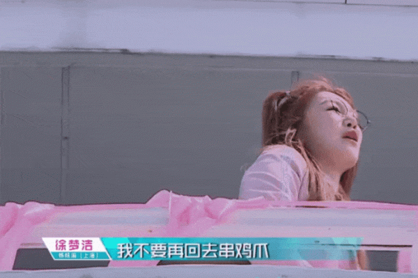 楊超越的昔日隊友，當年墊底出道，如今有望成為下一個甜寵接班人