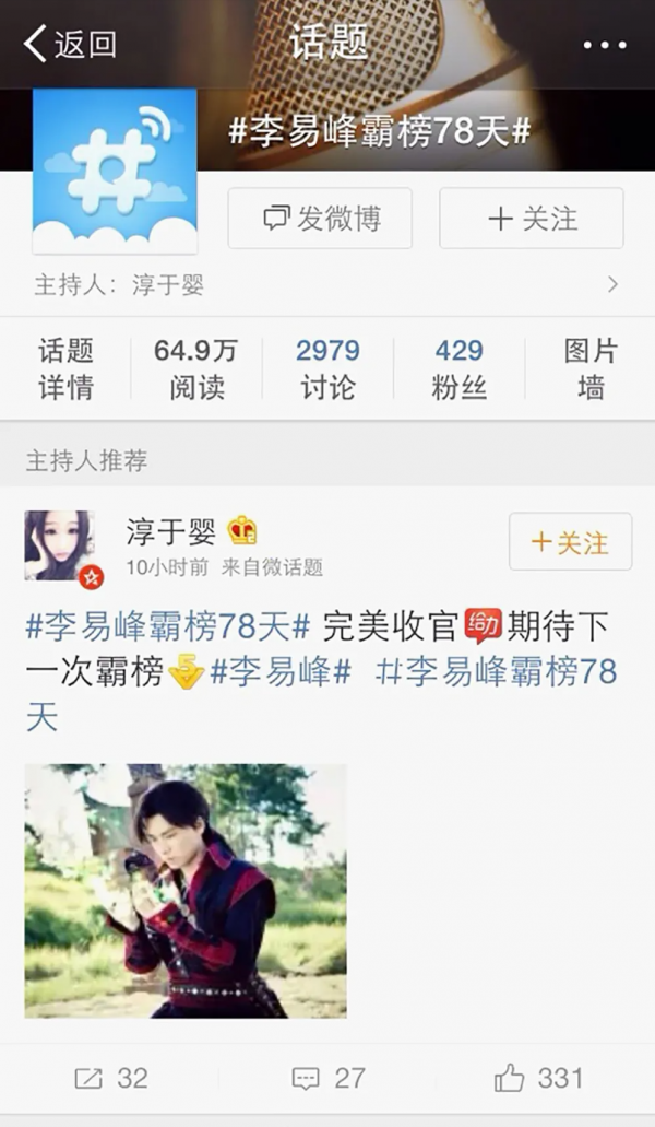 李易峰藍色波浪頭都挽不回收視率?古偶劇就只能是這個水平? 李易峰藍色波浪頭都挽不回收視率?古偶劇就只能是這個水平?