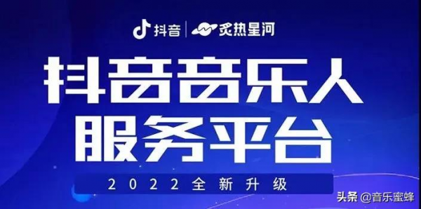 音樂蜜蜂行業觀察 &vert; 網易雲申請&OpenCurlyDoubleQuote;音樂元宇宙&rdquo;商標被駁回