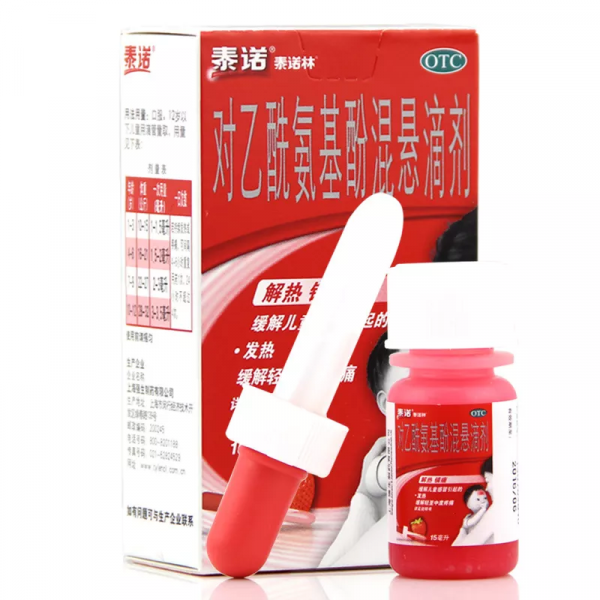 寶寶什麼時候開始吃退燒藥？如何正確用藥？