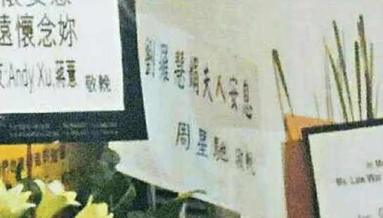 周星馳與羅慧娟的曠世之戀：從你走後，我的每部作品都有你的影子