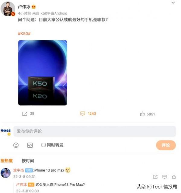 毫無懸念，紅米老總公開問最長續航手機，網友答案出奇一致