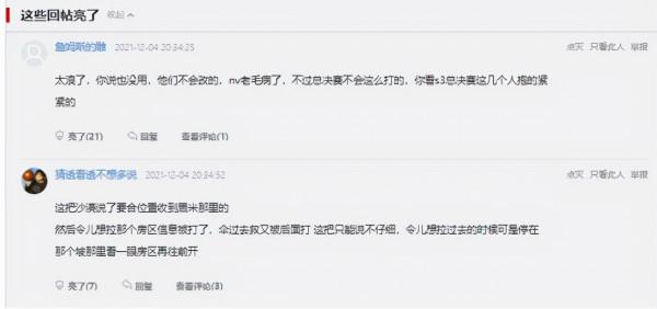 PEL賽區戰隊紛紛失利，TPP模式一言難盡，選手們如何調整？