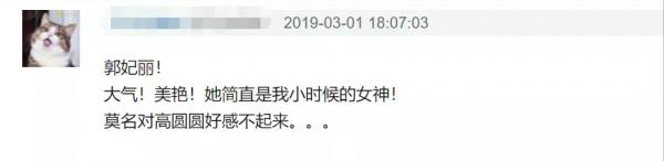 能美過高圓圓的女人,究竟長什麼樣? 能美過高圓圓的女人,究竟長什麼樣?