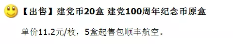 900萬枚!百年幣又被棄兌了 900萬枚!百年幣又被棄兌了