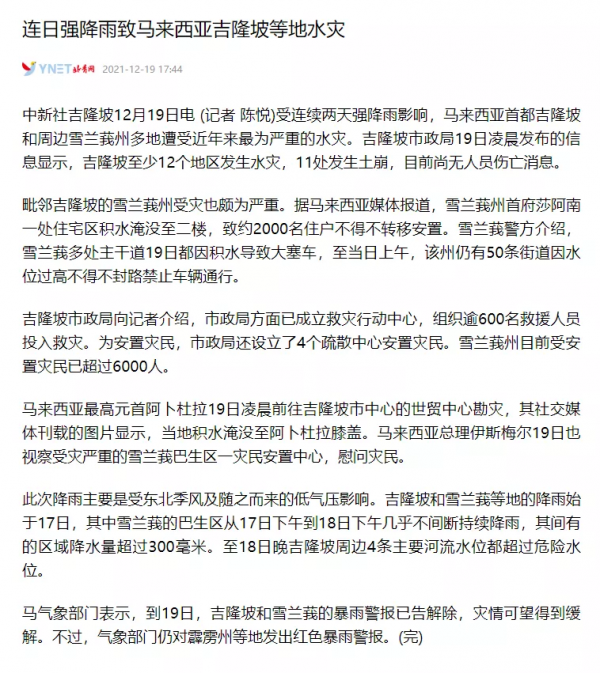 洪水襲擊、船舶擁堵、罷工事件扎堆！賣家如何合理備貨？