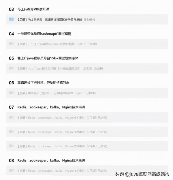 清華20年架構師馬士兵大牛的Java高階架構師教程（架構師教程）