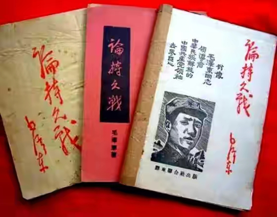 毛主席因一篇《論持久戰》足以稱為戰略大師，這篇文章厲害在哪？