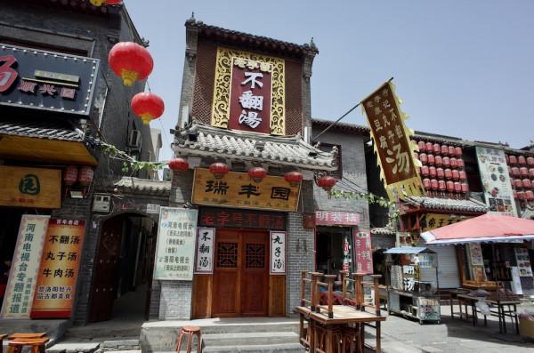 洛陽人愛喝湯,最愛不是胡辣湯 洛陽人愛喝湯,最愛不是胡辣湯