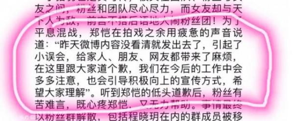 “暴躁千金”程曉玥:逼鄭愷當眾道歉,在上海市中心購400平豪宅 “暴躁千金”程曉玥:逼鄭愷當眾道歉,在上海市中心購400平豪宅