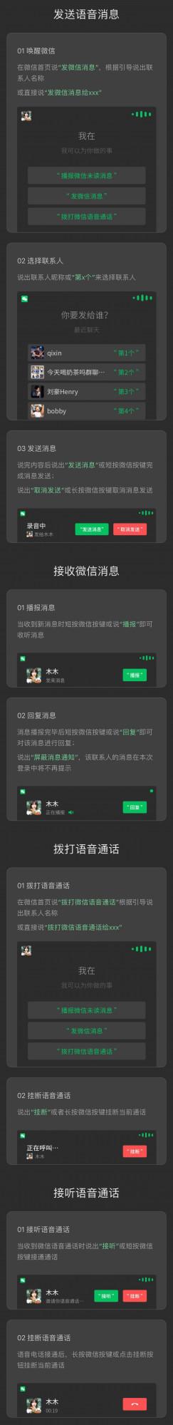 微信上線新功能，開啟後支援聚焦搜尋，同時微信車載版也來了