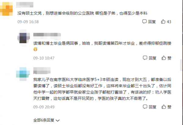 三無家庭的學生,儘量不要學醫,醫學生就業資料,具有很強說服力 三無家庭的學生,儘量不要學醫,醫學生就業資料,具有很強說服力