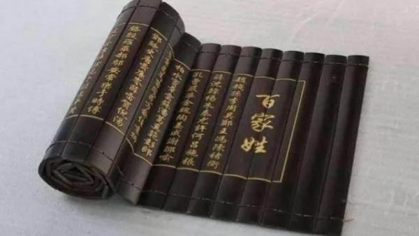 中國有三大姓氏，自我介紹時不用跟人說“免貴”，有你的姓氏麼