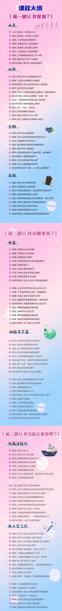 26歲發Nature，不到30歲當博導，現在為你的孩子回答“為什麼”