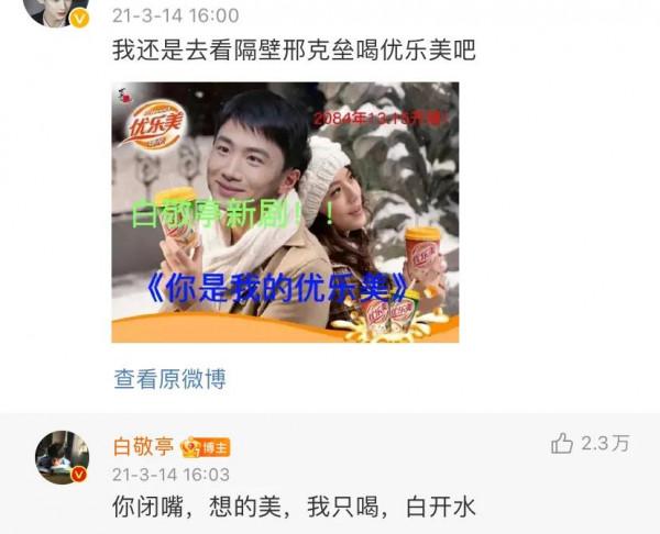 白敬亭是有些幽默在身上的 &ZeroWidthSpace;&ZeroWidthSpace;&ZeroWidthSpace;