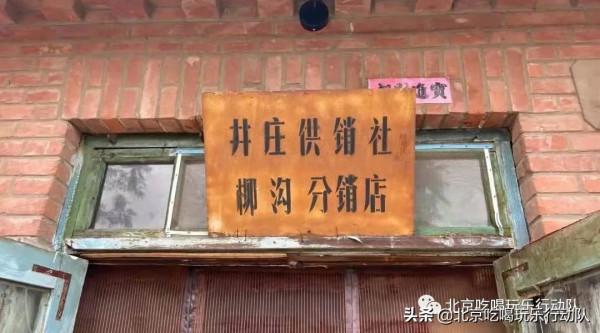 供銷社裡的酒館，能飲一杯無？